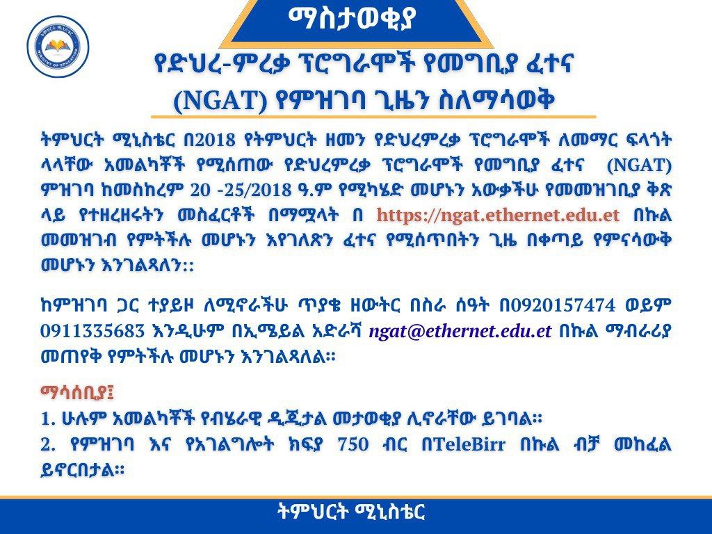 Postgraduate Entrance Exam Registration Announcement NGAT